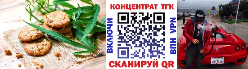 Печенье с ТГК конопля  дарнет шоп  Махачкала 