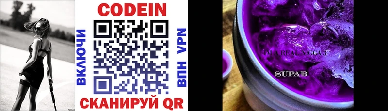 купить наркоту  ОМГ ОМГ ссылка  Codein напиток Lean (лин)  Махачкала 