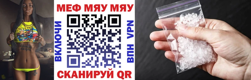 Мефедрон mephedrone  darknet клад  Махачкала 
