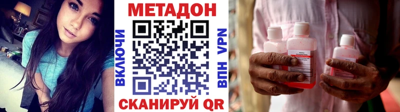 МЕТАДОН кристалл  Махачкала 